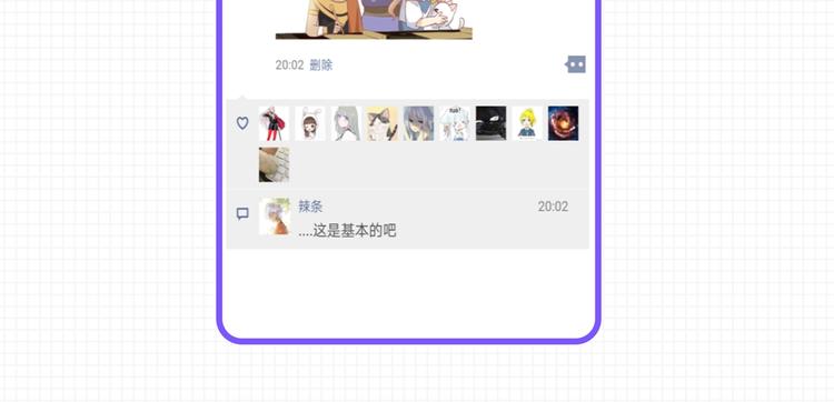 第32话 困兽104