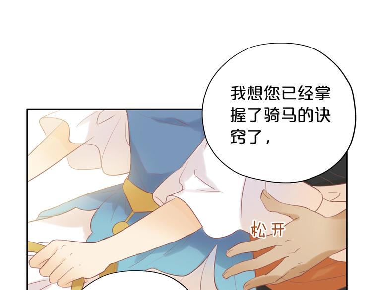 第3话 骑马教学这么甜？！57