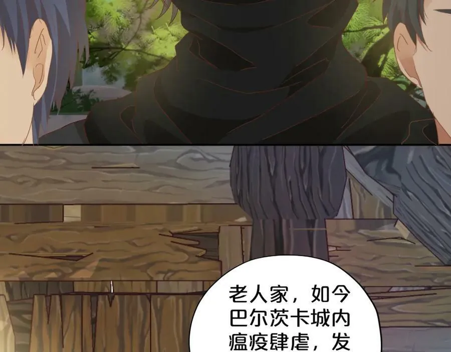 第129话 禁忌的秘术22