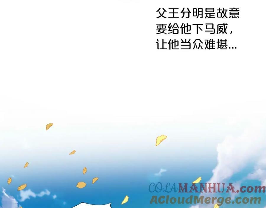 第173话 呼啸的恩怨36