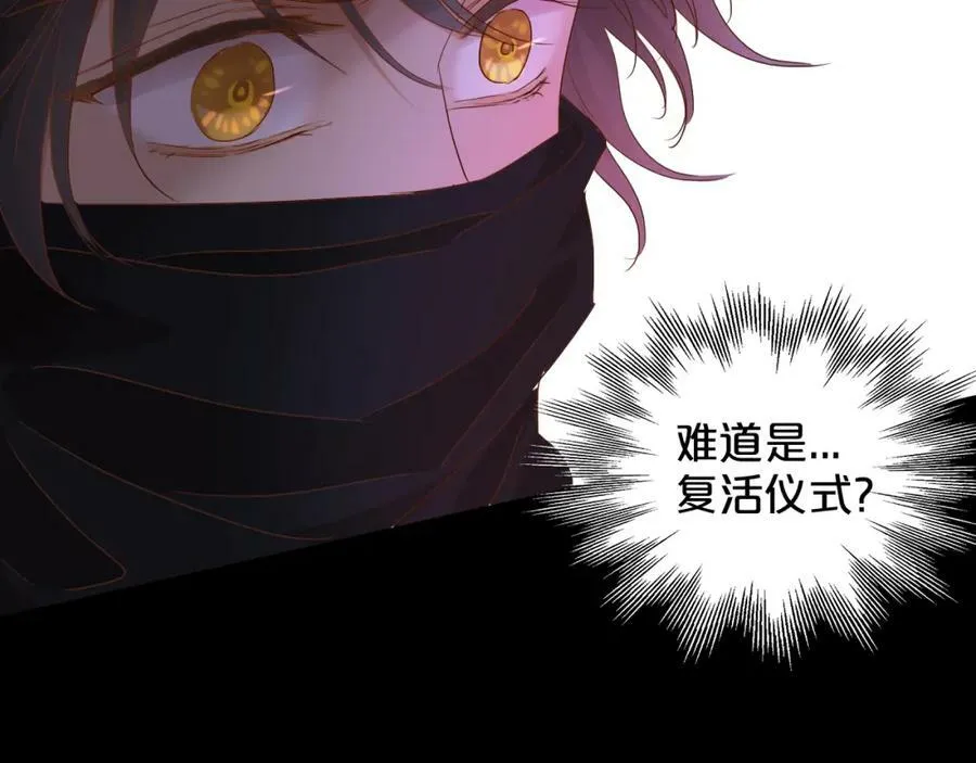 第129话 禁忌的秘术46