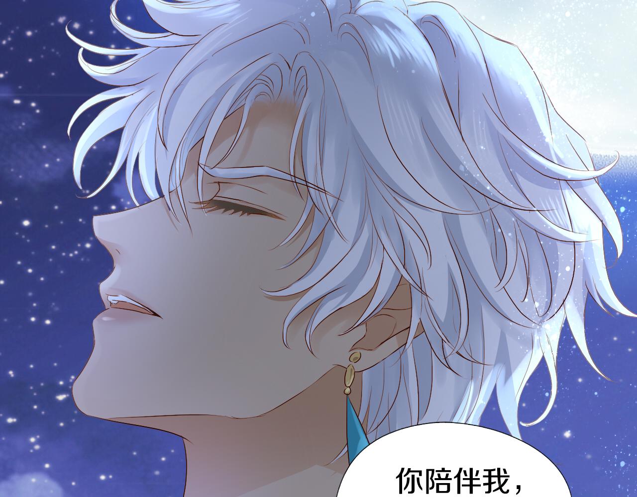 第101话 男友的自我修养3