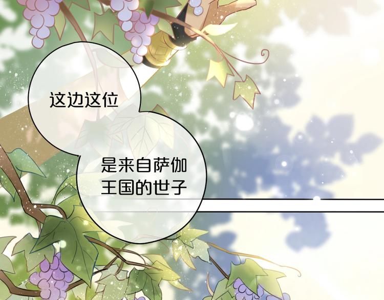 第1话 我要你做我仆人！88