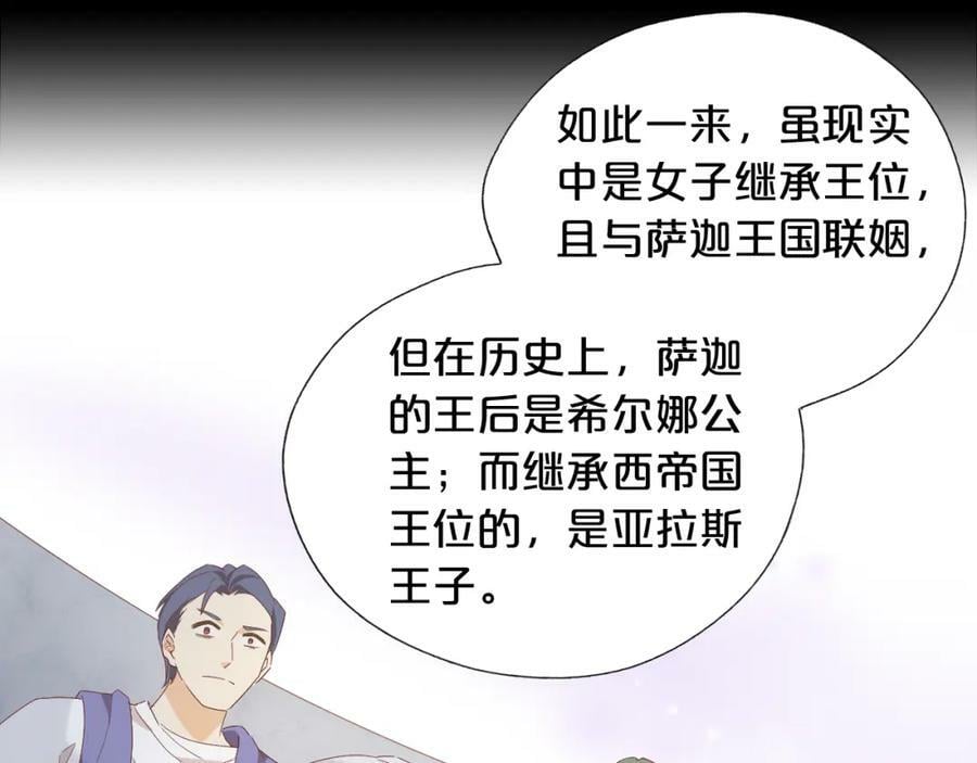 第178话 合二为一的荣耀41