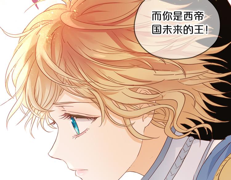 第77话 为你奔赴97