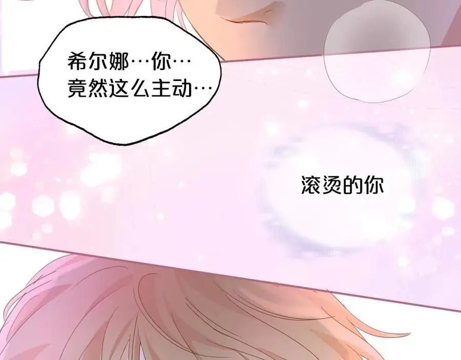 特别篇二05 许你整个世界73