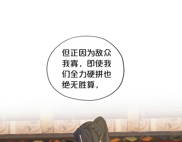 第76话 秘密计划32
