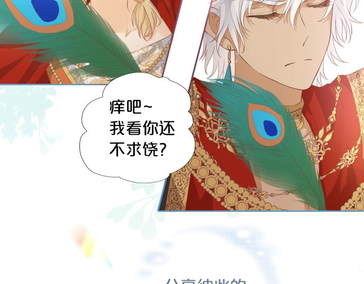 第88话 甜蜜的惩罚65