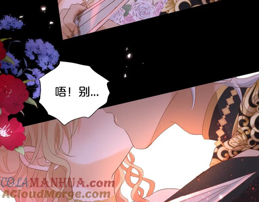 特别篇二02 血与吻33