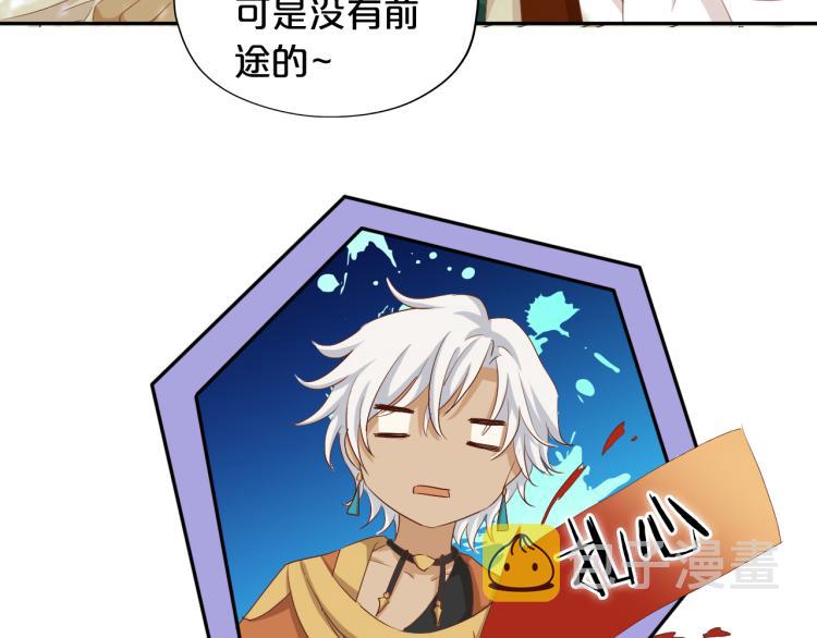 第89话 不会恋爱的笨马蜂98