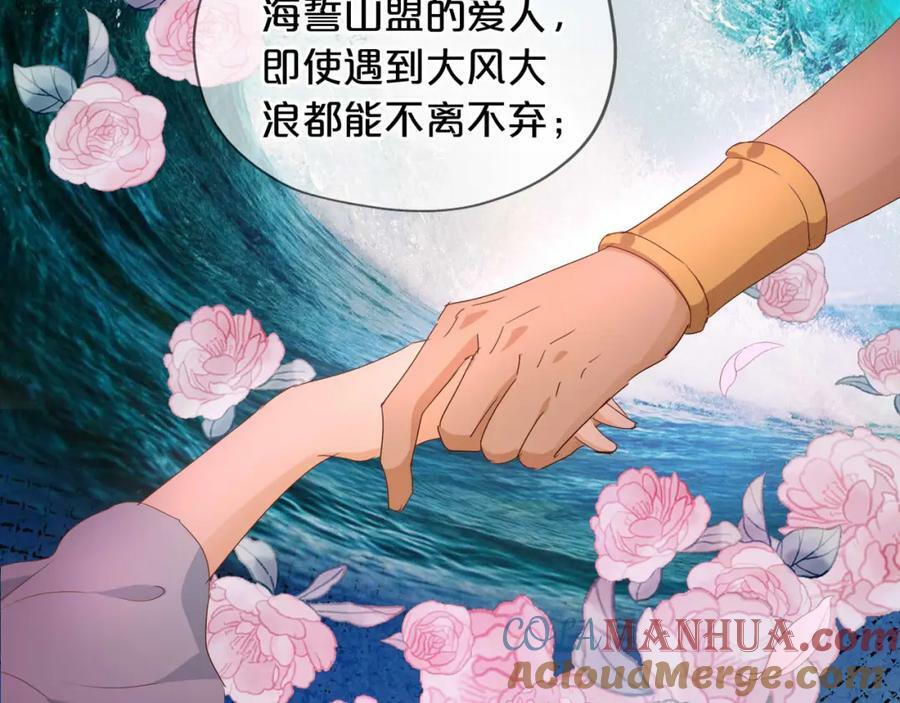 第170话 野心蛮王x落难公主？52
