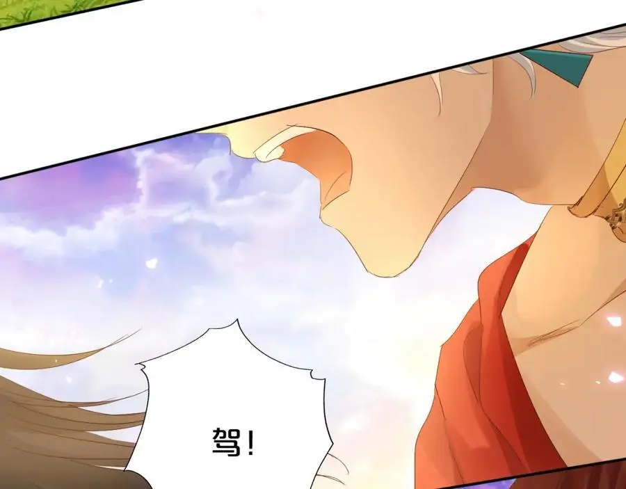 特别篇二03 策马之约1