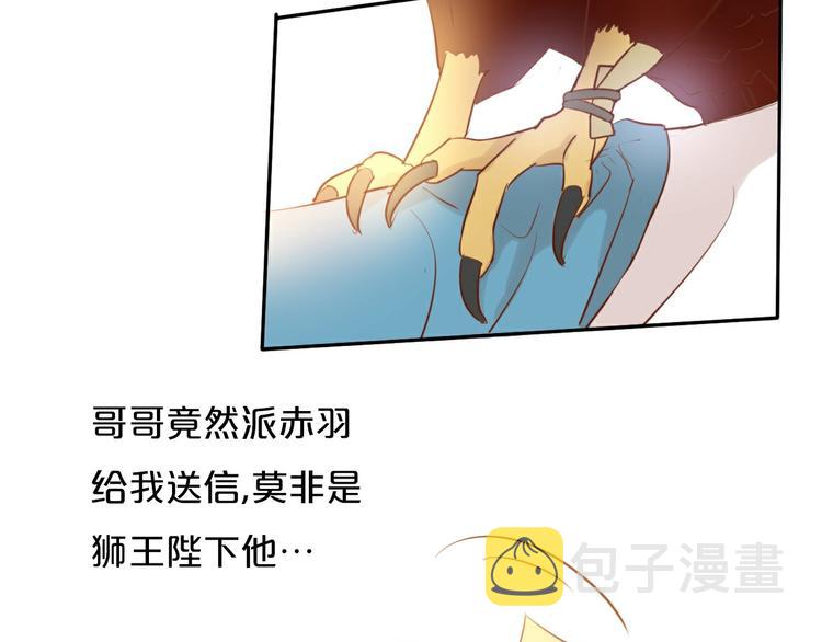 第20话 不要放开她的手2