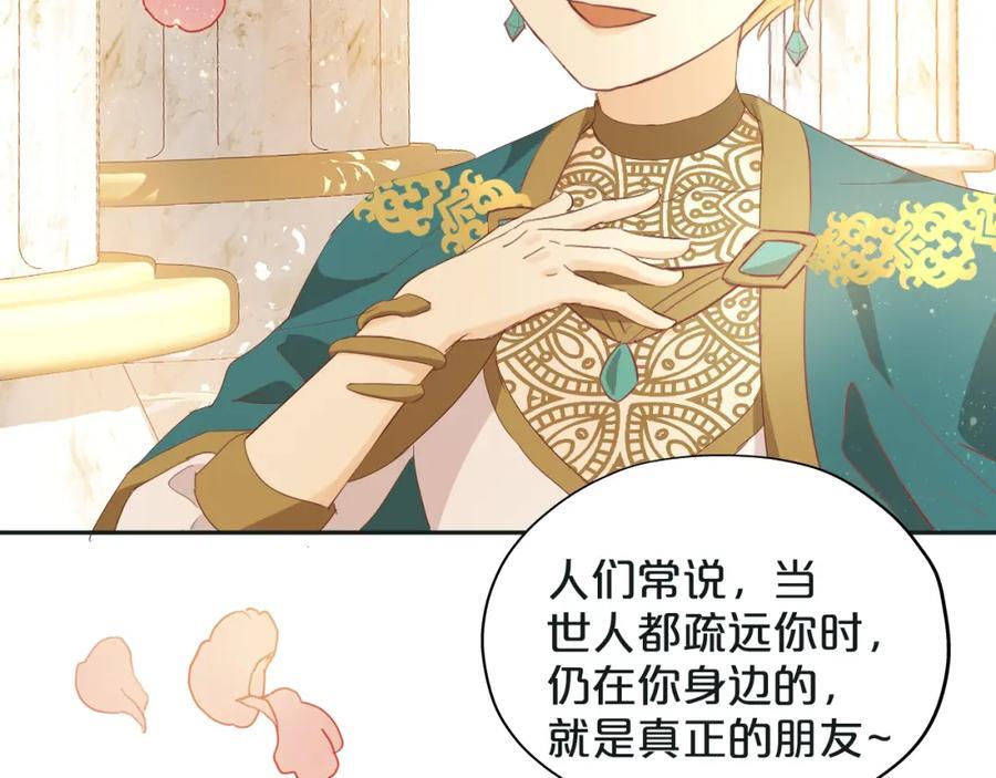 特别篇一03 心底希冀之梦33