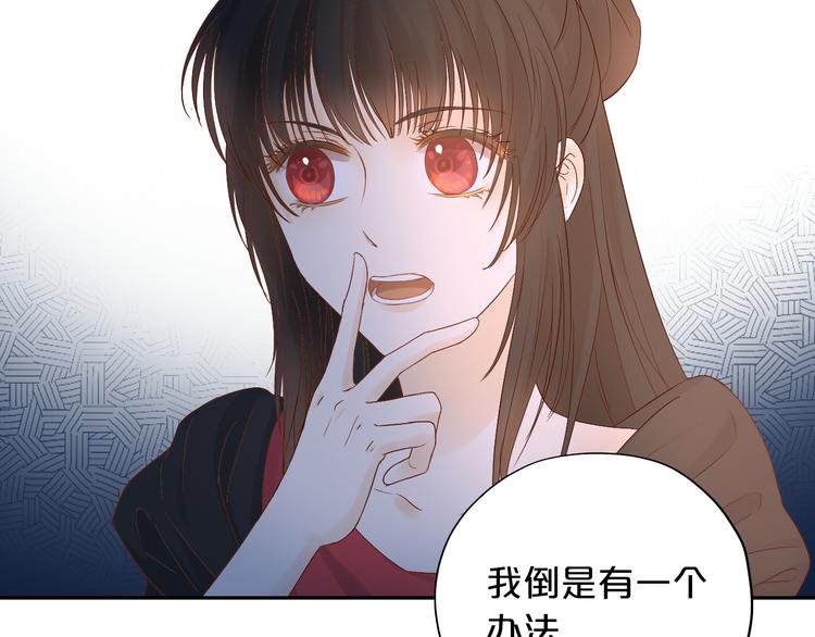 第68话 他怀疑我了？！83