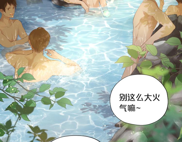 第68话 他怀疑我了？！49