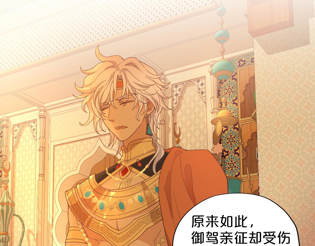 第147话 非分之想22