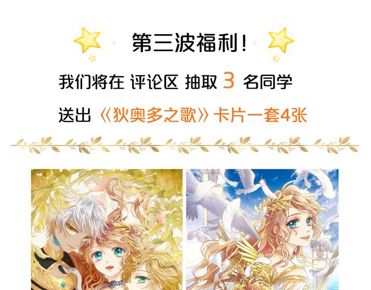 第3话 骑马教学这么甜？！189