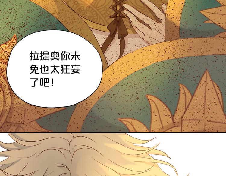第77话 为你奔赴14