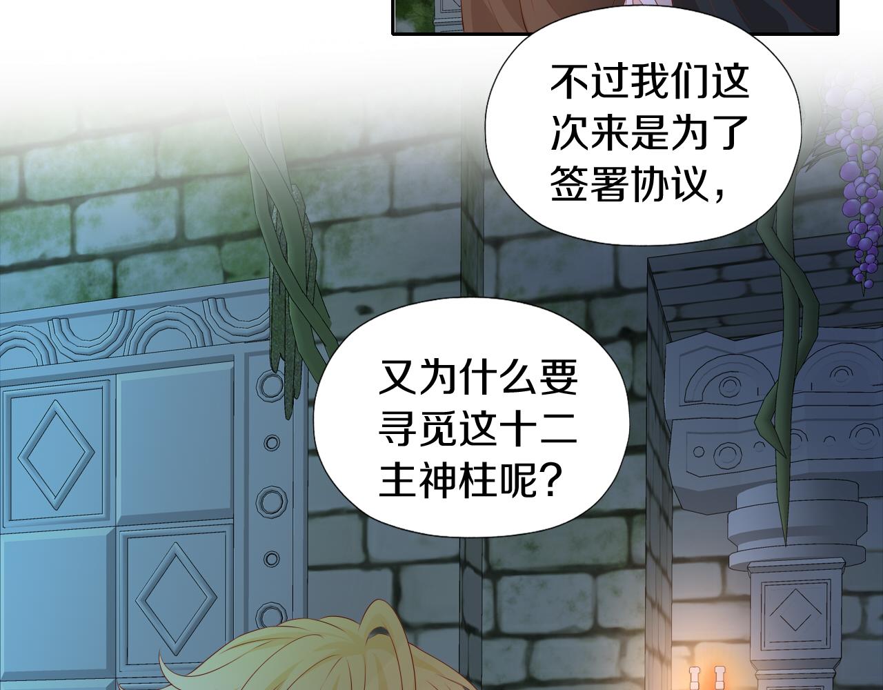 第101话 男友的自我修养69