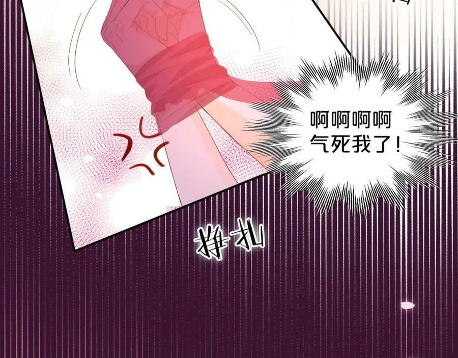 第171话 撩拨游戏73