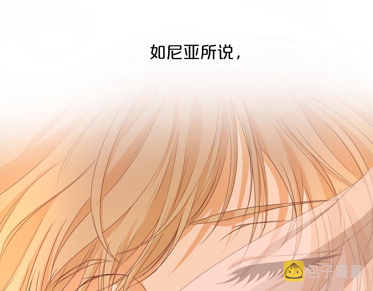 第112话 只为你心跳20