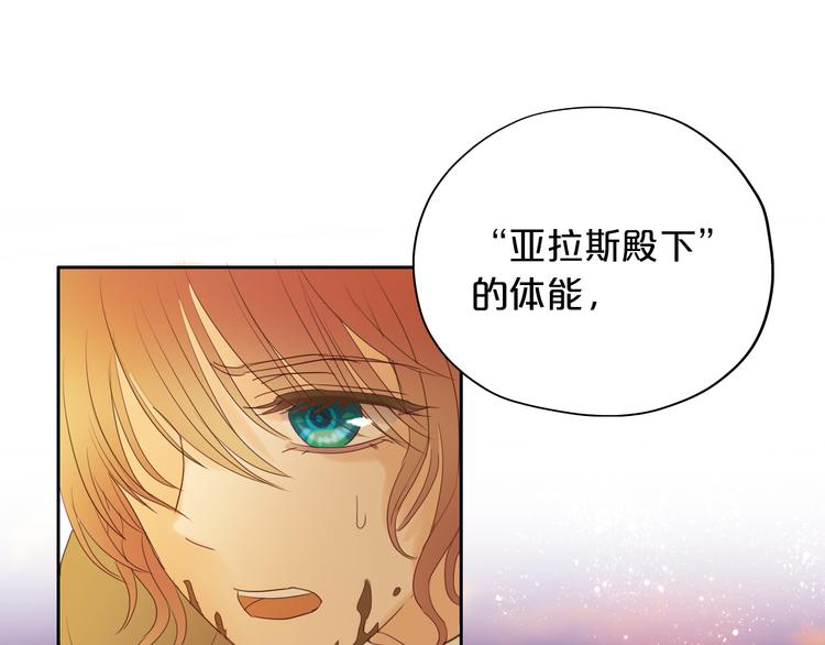 第37话 帝国的希望102