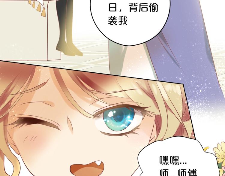 第1话 我要你做我仆人！75
