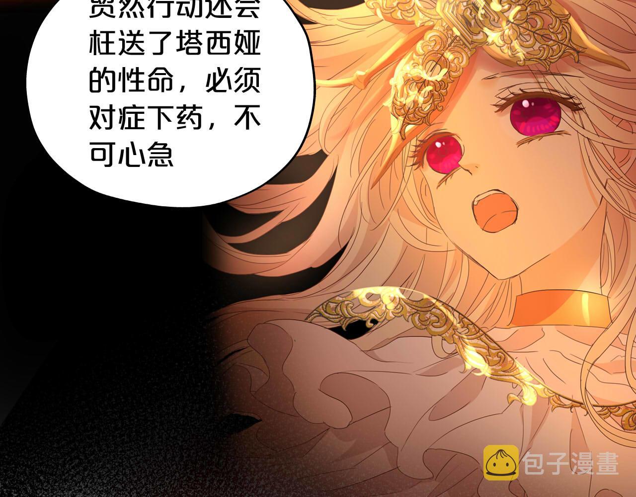 第147话 非分之想85