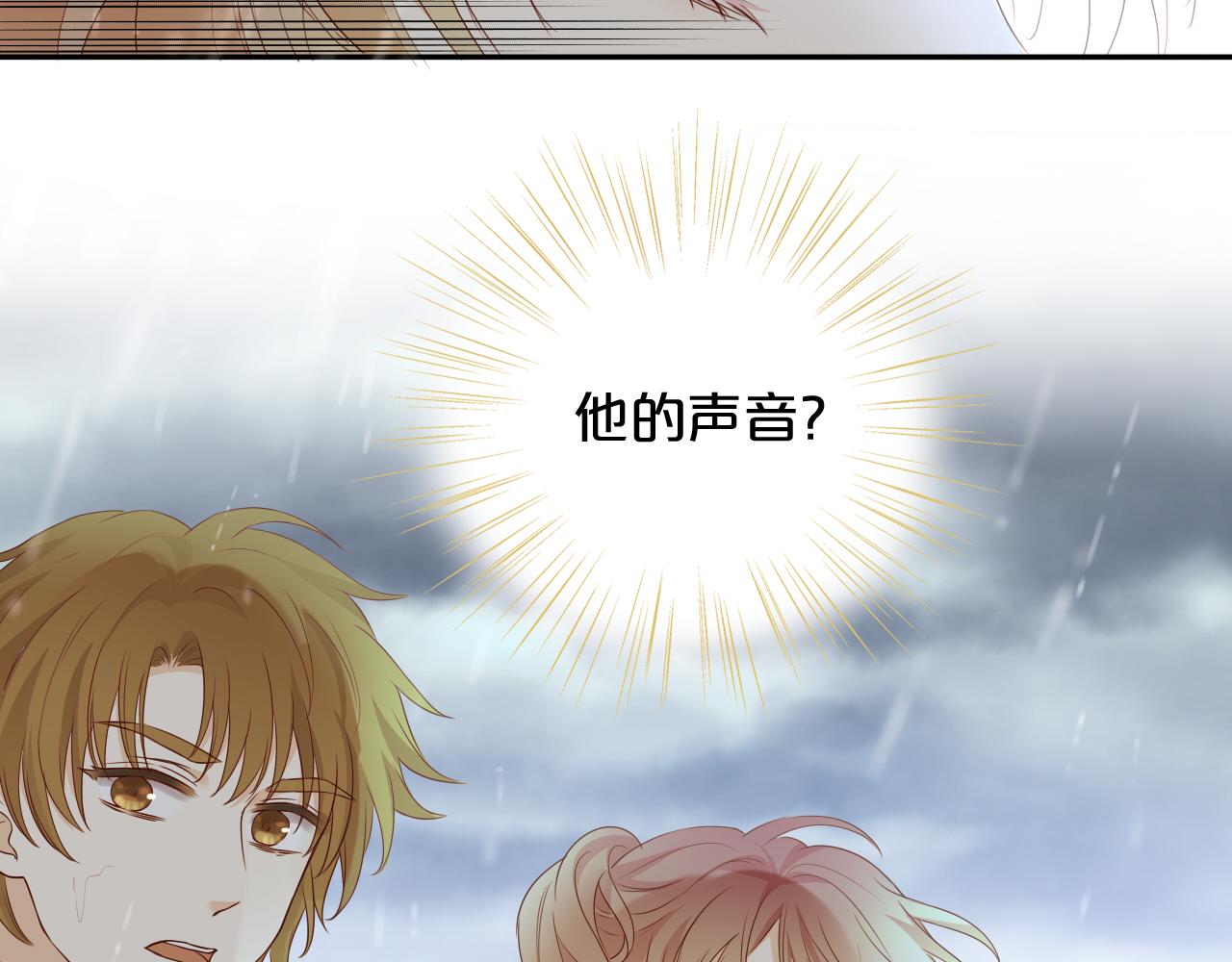第130话 他的声音？44