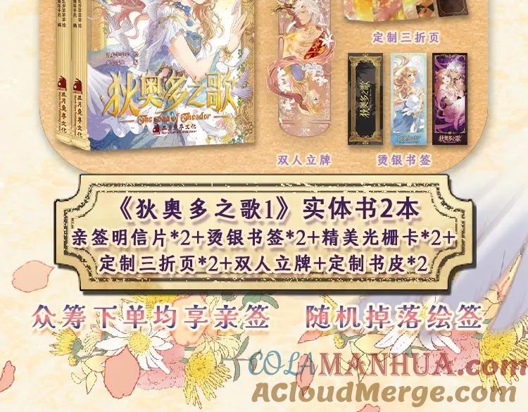 单行本众筹开始啦！10