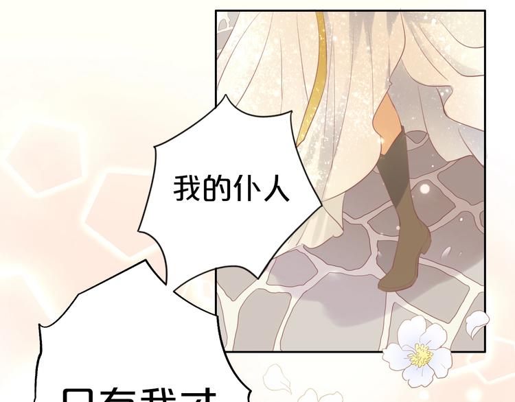 第3话 骑马教学这么甜？！149