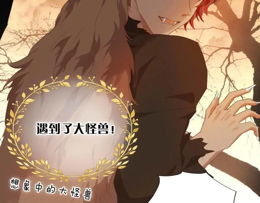 特别篇三02小公主的大冒险！54