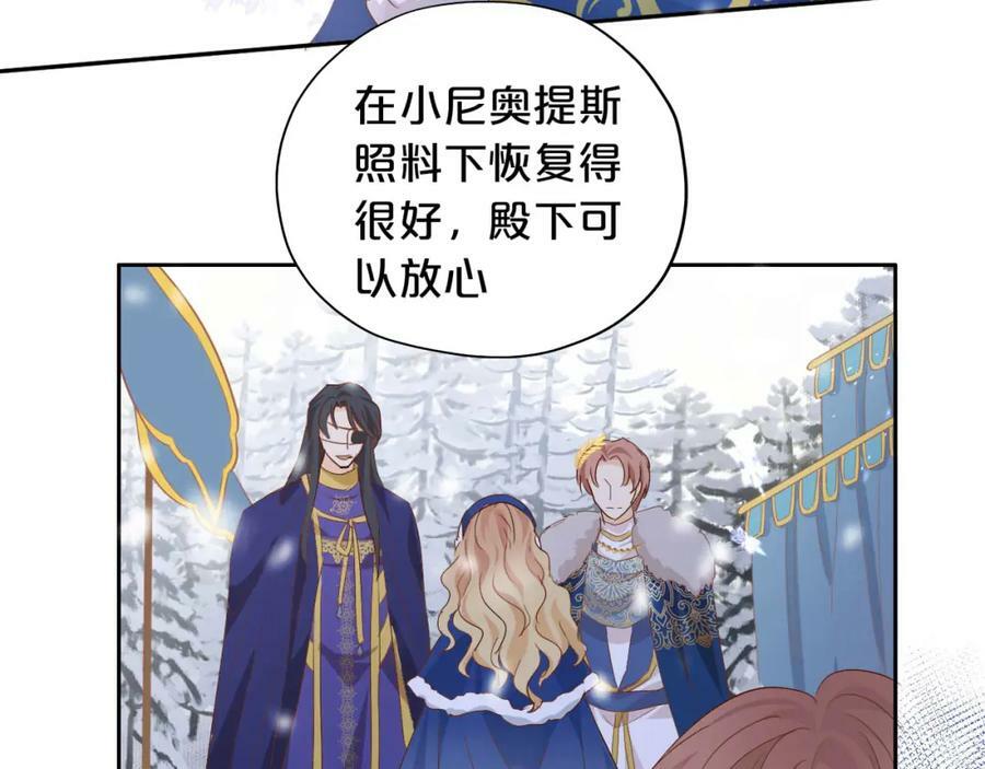 第163话 拉提奥的危机37