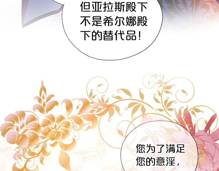 第70话 离她远一点35
