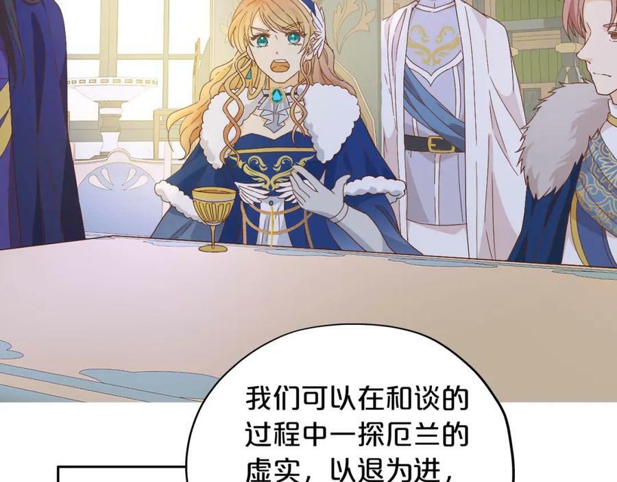 第163话 拉提奥的危机90