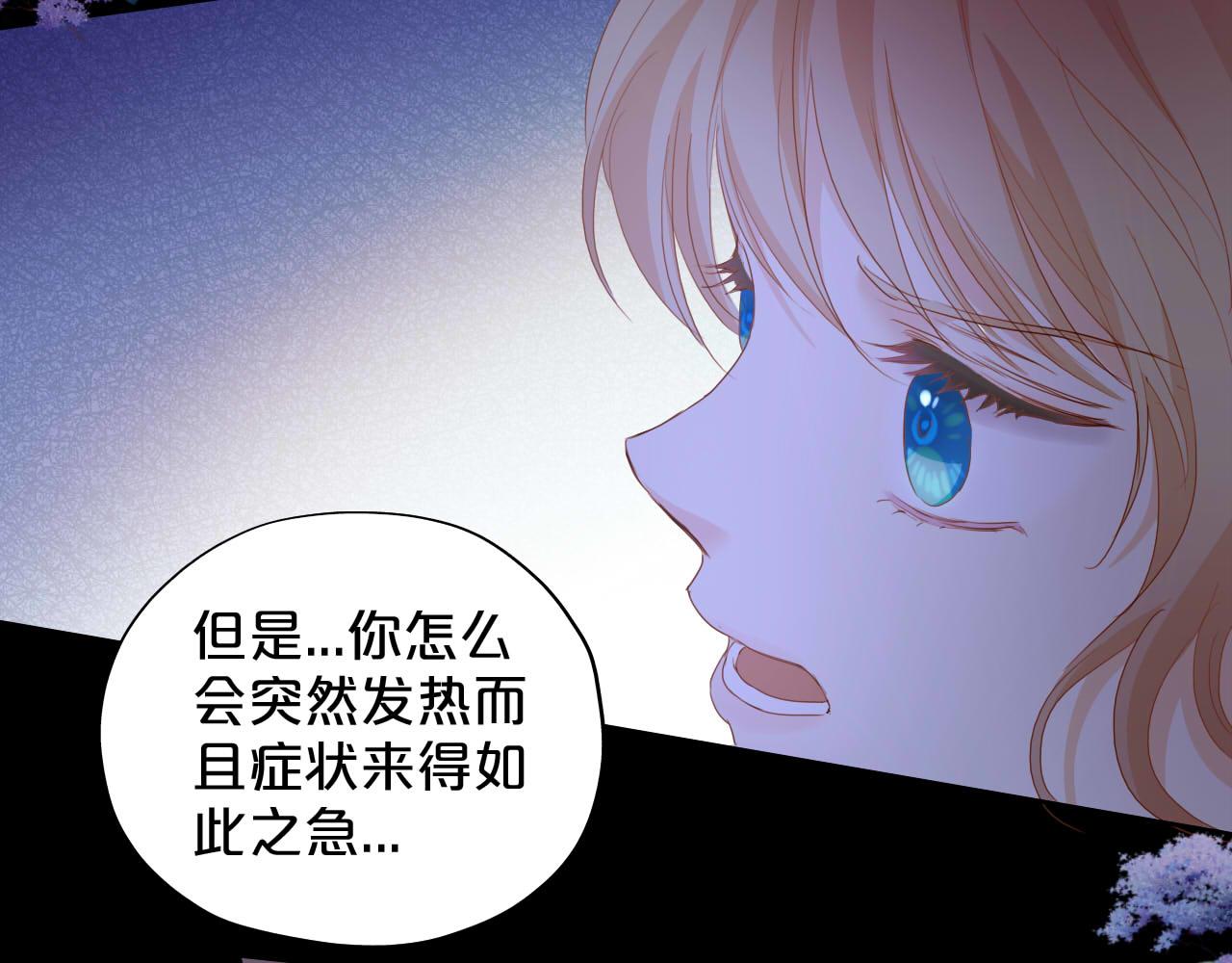 第142话 危险恋人33