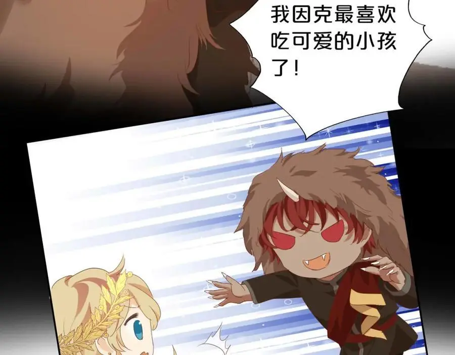 特别篇三02小公主的大冒险！55