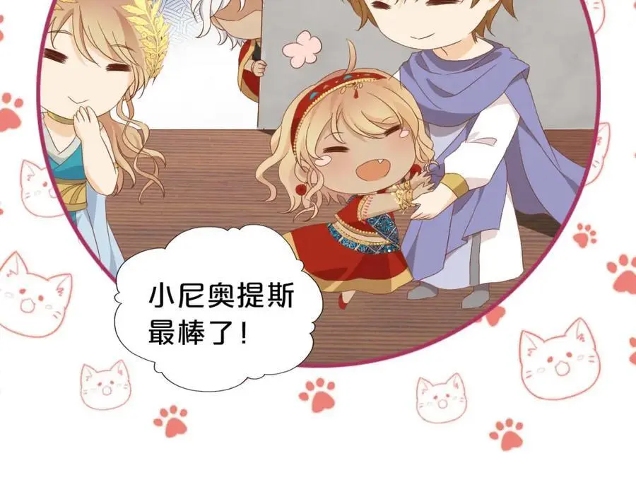 特别篇三02小公主的大冒险！59