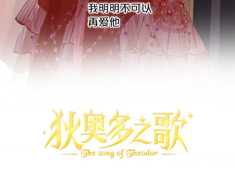 第83话 恋爱博弈7