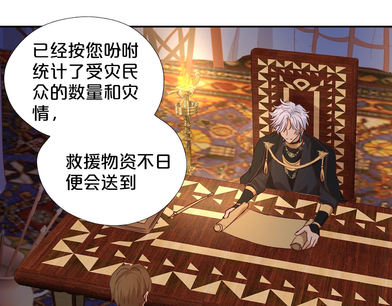 第105话 这个拖油瓶！45