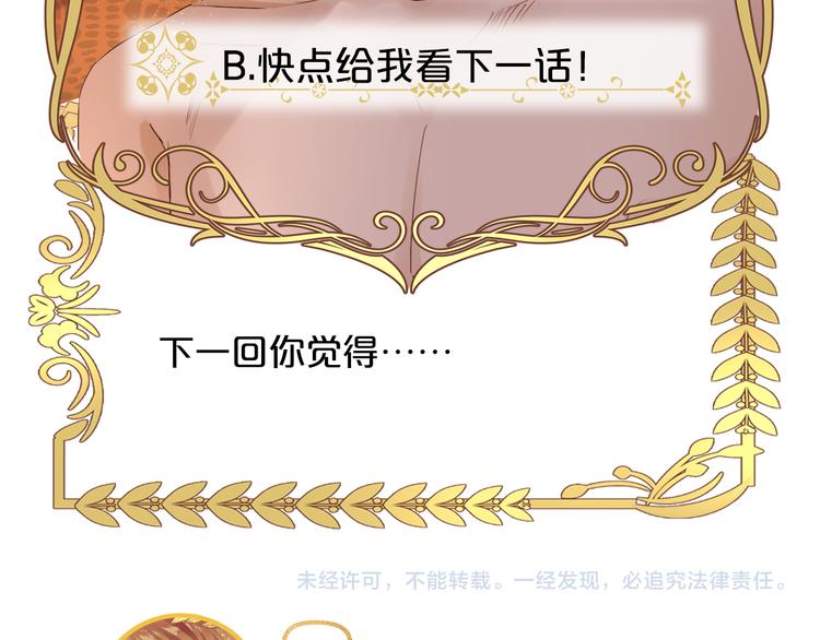 第83话 恋爱博弈105
