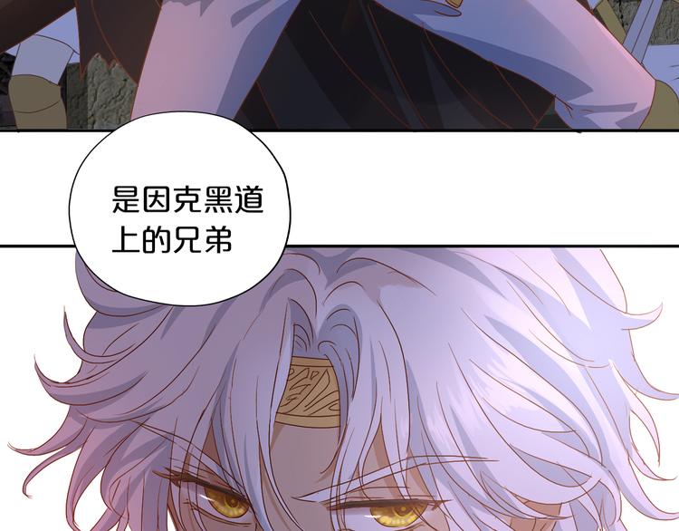 第58话 想活命得听我的！95