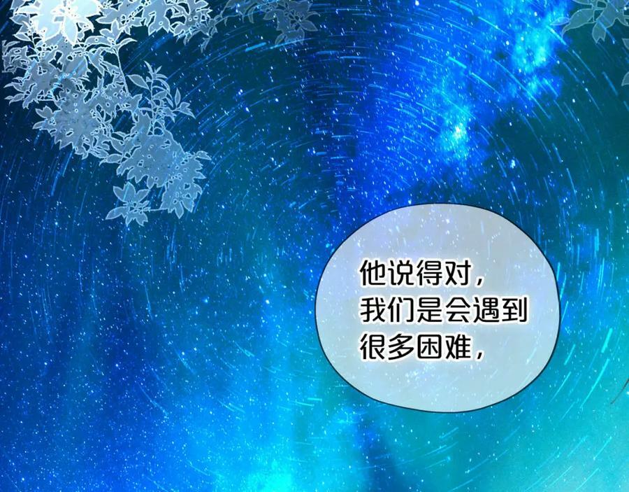 第166话 星河予你83