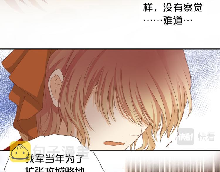 第86话 拿下他！84