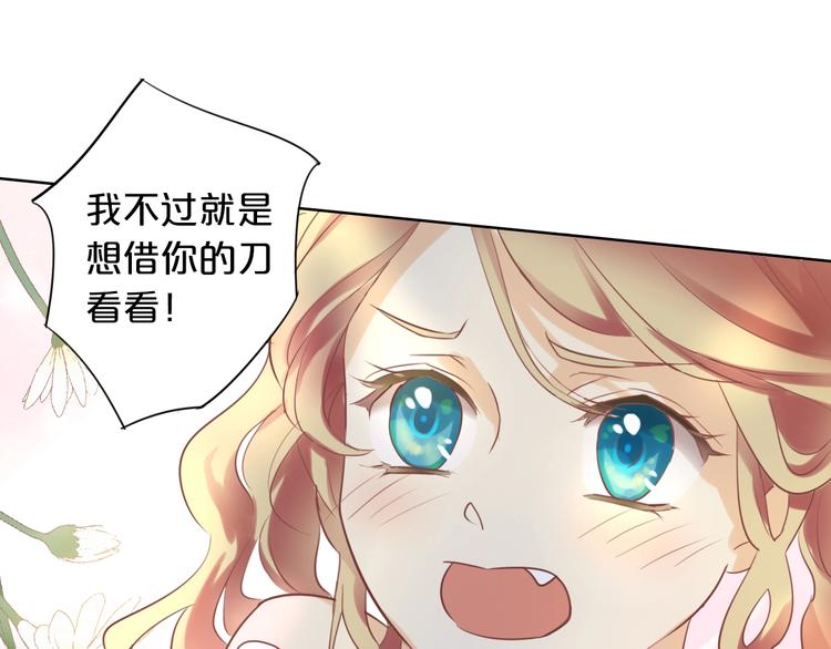 第1话 我要你做我仆人！140