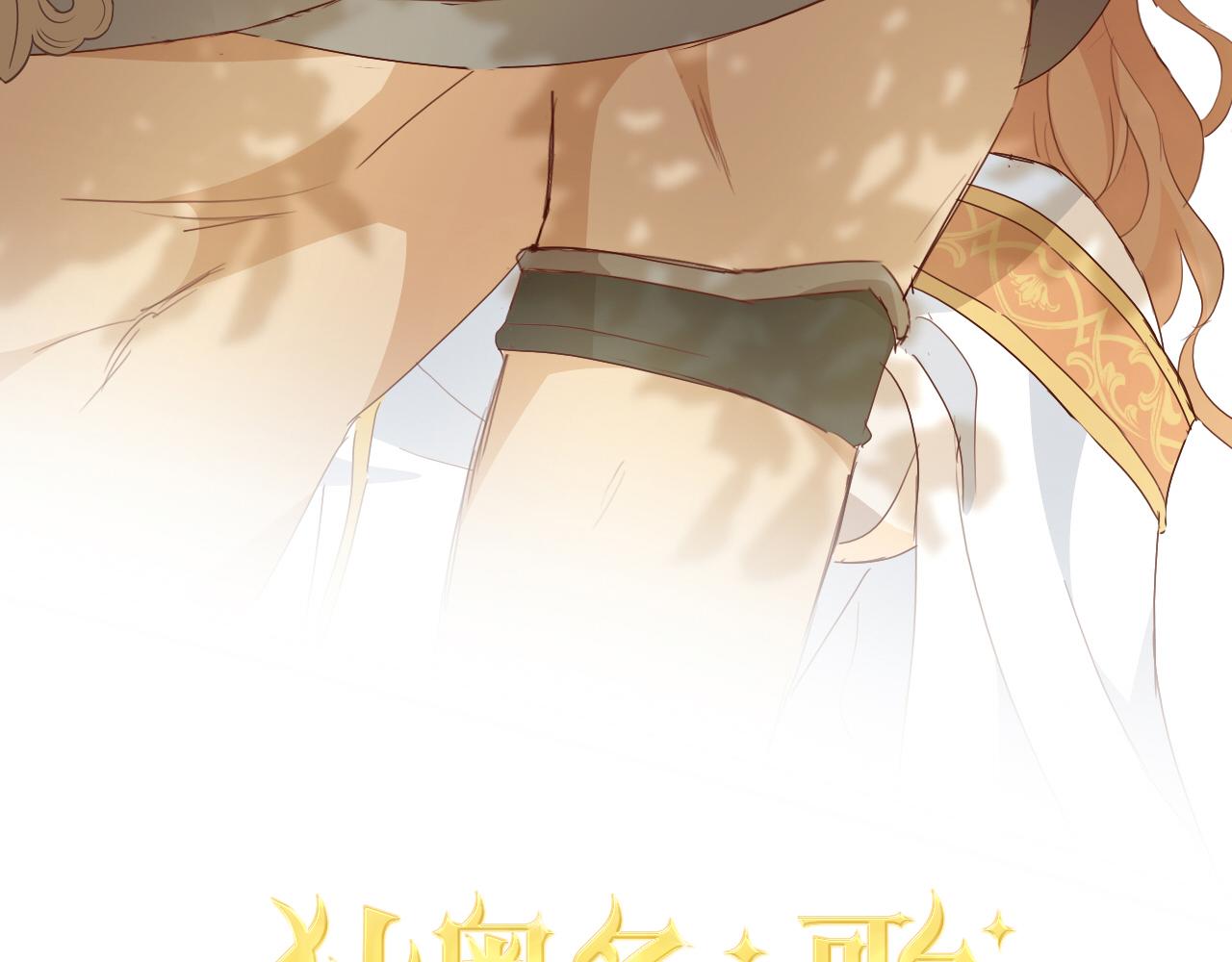 第128话 偷偷的悸动12