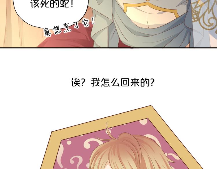 第47话 敌？还是友？90