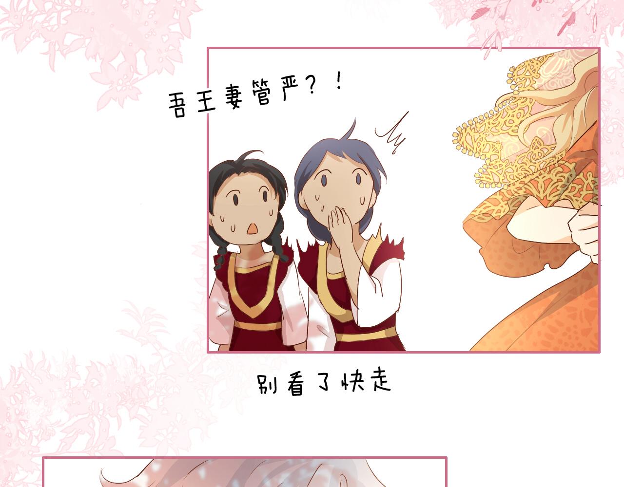 第116话 藏不住的视线67