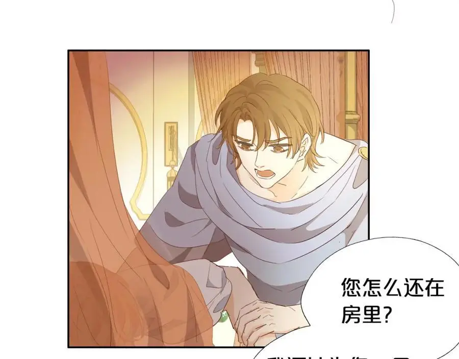 特别篇二03 策马之约90